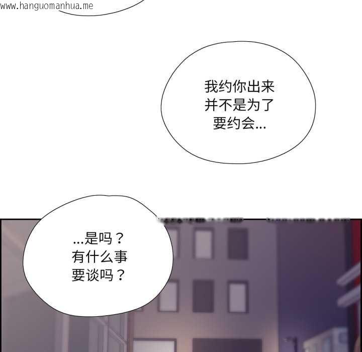 韩国漫画纯洁之罪韩漫_纯洁之罪-第26话在线免费阅读-韩国漫画-第47张图片