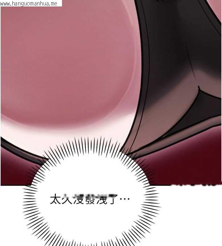 韩国漫画暴君会长的娇媳们韩漫_暴君会长的娇媳们-第12话-妳自己放进来吧在线免费阅读-韩国漫画-第58张图片