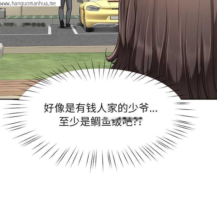 韩国漫画后宫之王韩漫_后宫之王-第57话在线免费阅读-韩国漫画-第50张图片