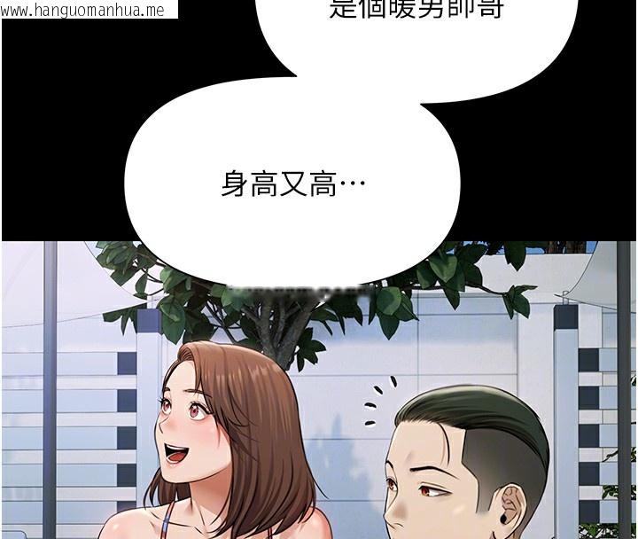韩国漫画极乐泳池趴韩漫_极乐泳池趴-第2话-欢迎来到金钱至上的世界在线免费阅读-韩国漫画-第23张图片