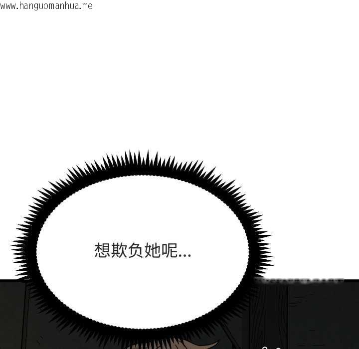 韩国漫画发小碰不得/强制催眠韩漫_发小碰不得/强制催眠-第91话在线免费阅读-韩国漫画-第74张图片