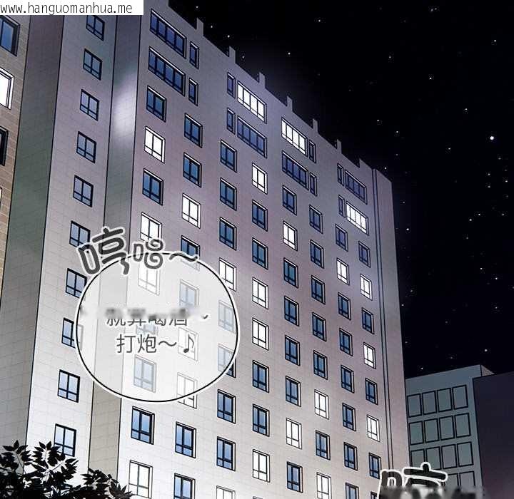 韩国漫画与众不同的兄妹/我家的掌上明珠韩漫_与众不同的兄妹/我家的掌上明珠-第18话在线免费阅读-韩国漫画-第87张图片