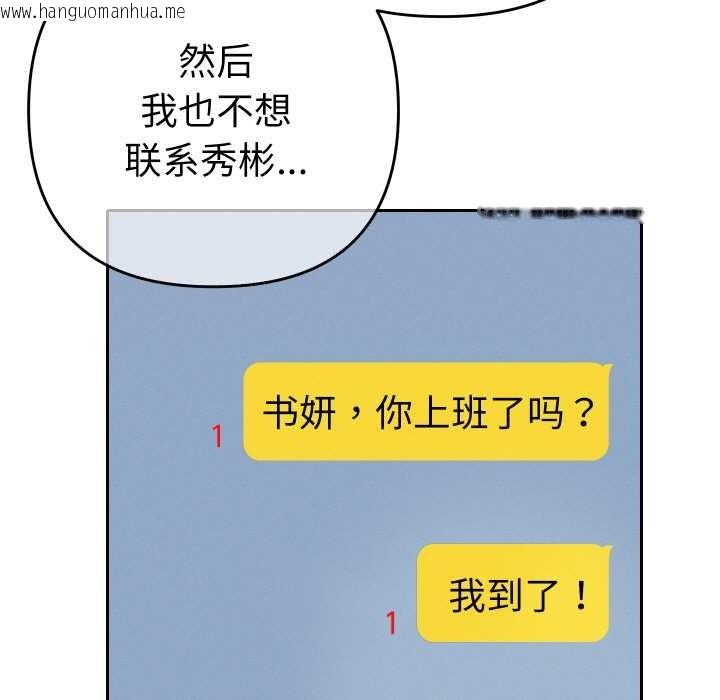 韩国漫画她们教会我的事/全员交往中韩漫_她们教会我的事/全员交往中-第5话在线免费阅读-韩国漫画-第104张图片
