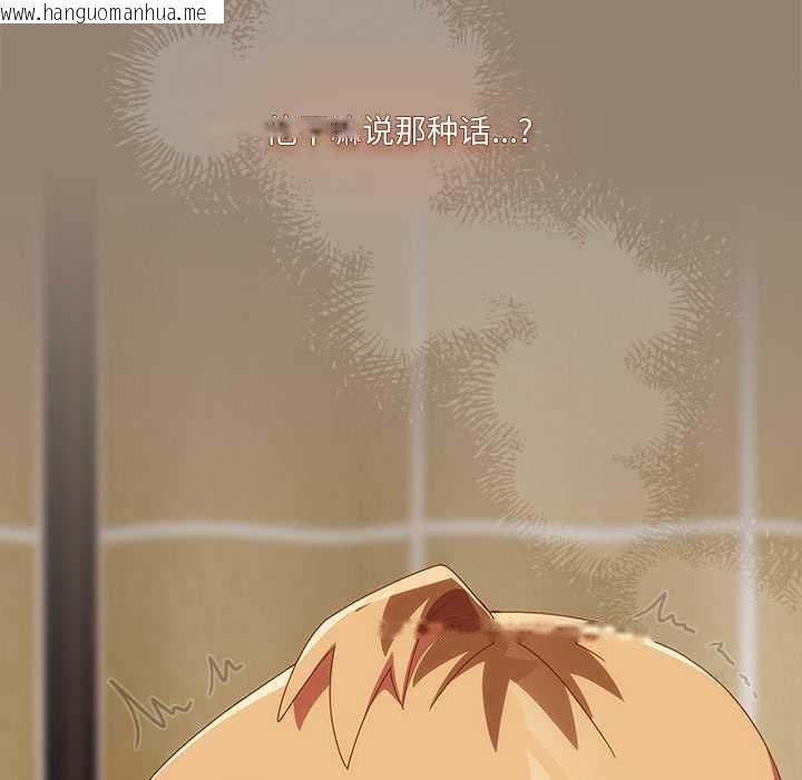 韩国漫画与众不同的兄妹/我家的掌上明珠韩漫_与众不同的兄妹/我家的掌上明珠-第20话在线免费阅读-韩国漫画-第162张图片