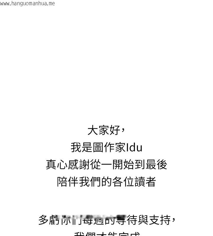 韩国漫画夜间诊疗室韩漫_夜间诊疗室-后记在线免费阅读-韩国漫画-第1张图片