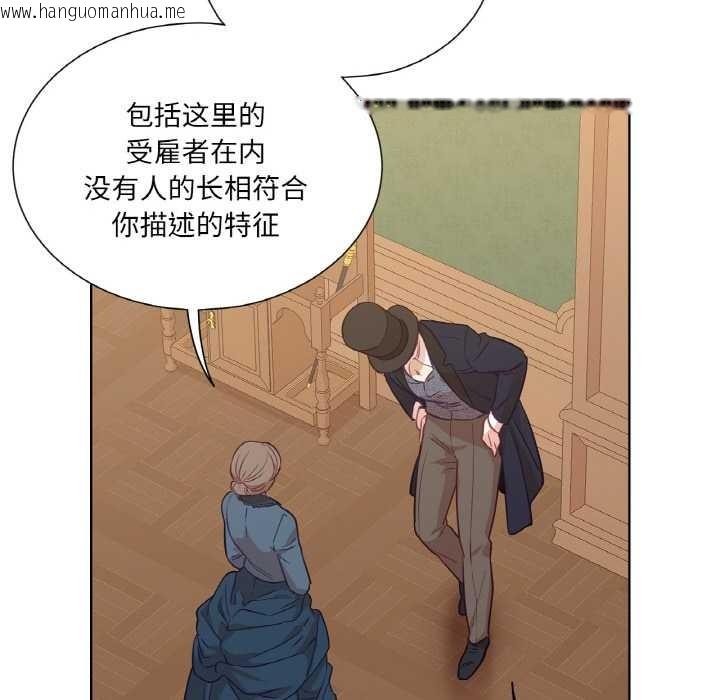 韩国漫画吉赛儿之血韩漫_吉赛儿之血-第23话在线免费阅读-韩国漫画-第13张图片