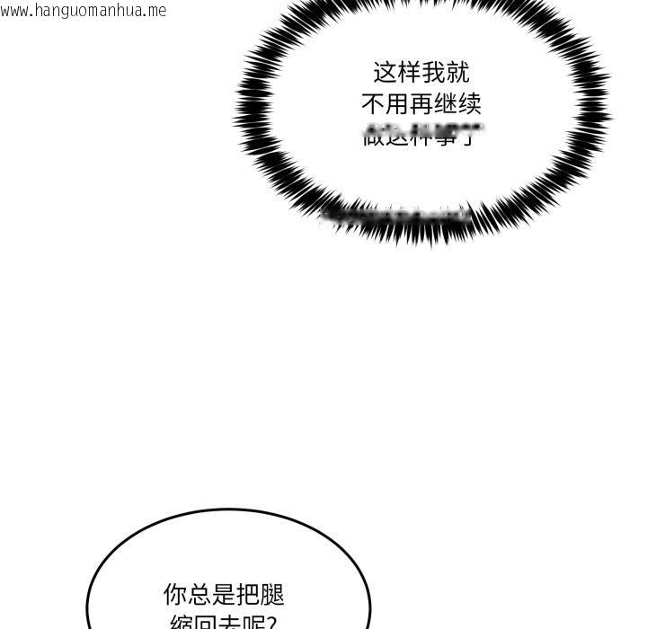 韩国漫画男人止步韩漫_男人止步-第29话在线免费阅读-韩国漫画-第31张图片