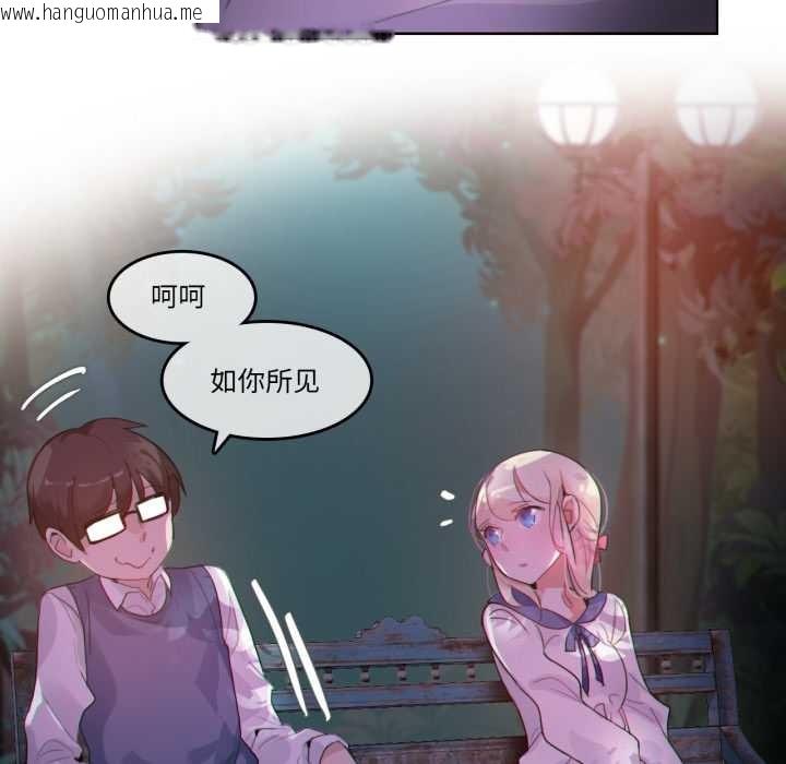 韩国漫画无与伦比的日常韩漫_无与伦比的日常-第27话在线免费阅读-韩国漫画-第71张图片