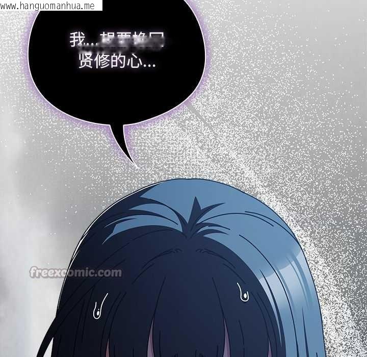 韩国漫画请弄脏我的女朋友韩漫_请弄脏我的女朋友-第27话在线免费阅读-韩国漫画-第126张图片