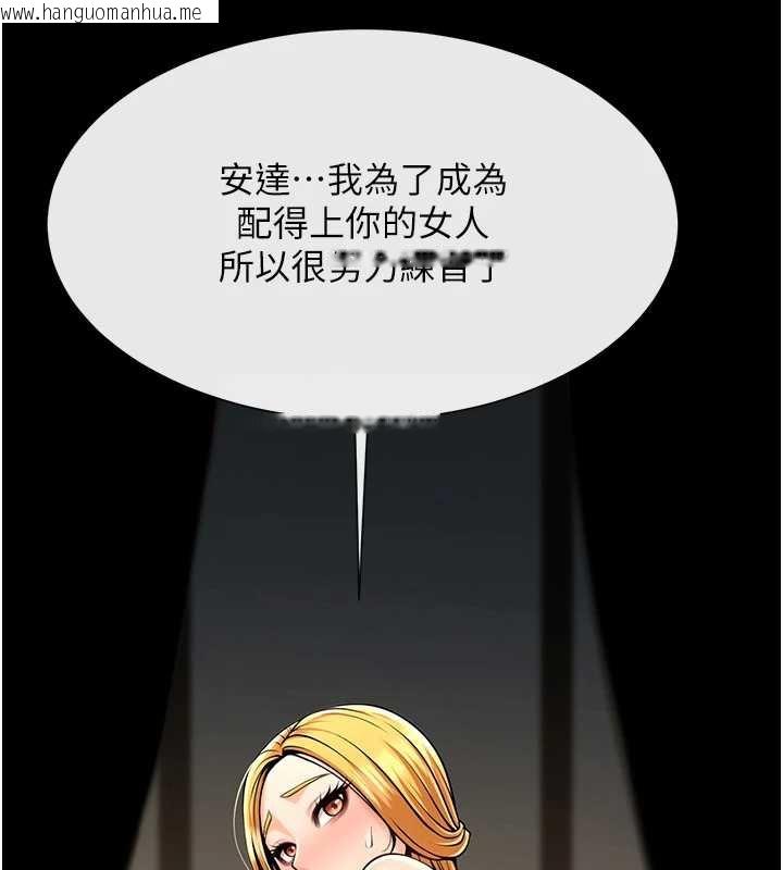 韩国漫画炸裂吧!巨棒韩漫_炸裂吧!巨棒-第102话-一男大战四女在线免费阅读-韩国漫画-第59张图片