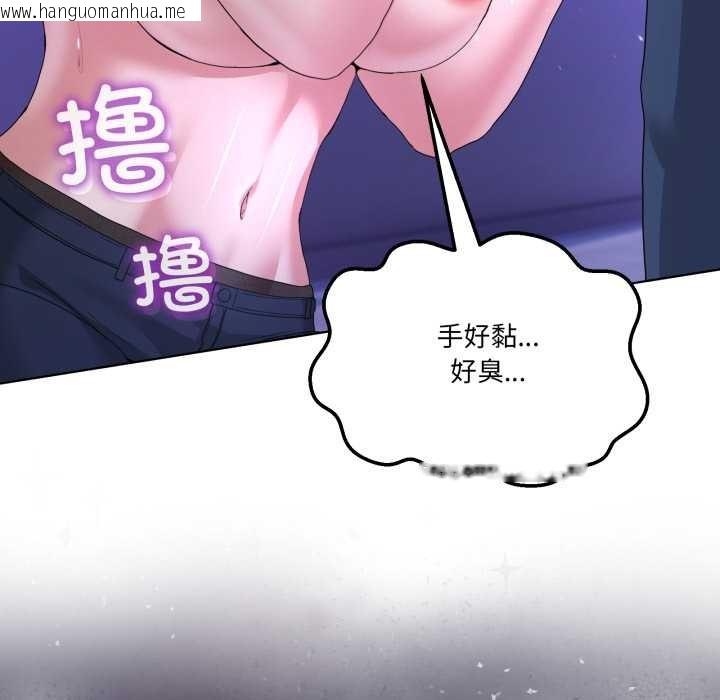 韩国漫画男人止步韩漫_男人止步-第27话在线免费阅读-韩国漫画-第116张图片