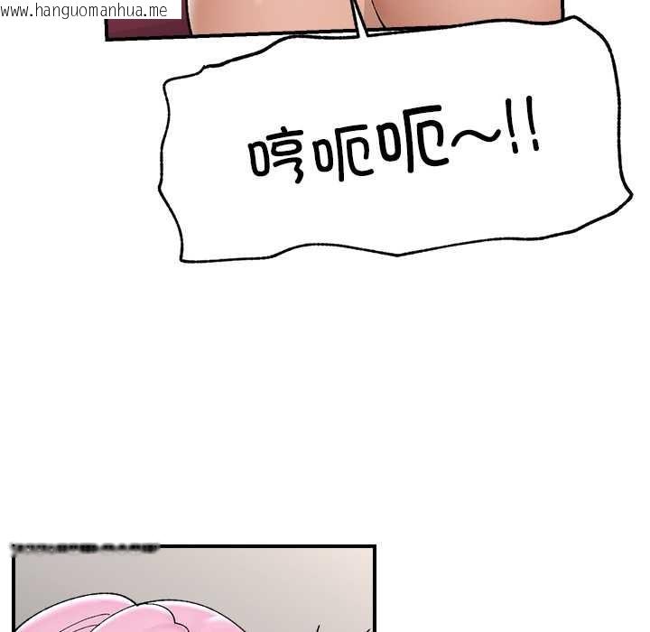 韩国漫画催眠手机韩漫_催眠手机-第41话在线免费阅读-韩国漫画-第142张图片