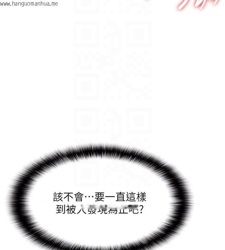 韩国漫画羞耻课堂韩漫_羞耻课堂-第10话-被玩弄的昀芷老师在线免费阅读-韩国漫画-第30张图片