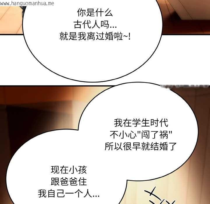 韩国漫画神雕闯都市/强雕：都市润女传说韩漫_神雕闯都市/强雕：都市润女传说-第14话在线免费阅读-韩国漫画-第19张图片