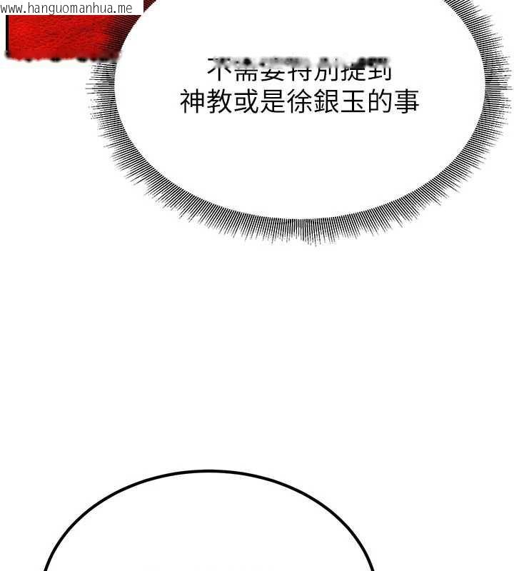 韩国漫画炼欲:色魔再临韩漫_炼欲:色魔再临-第15话-要「干」也是有原则的在线免费阅读-韩国漫画-第95张图片