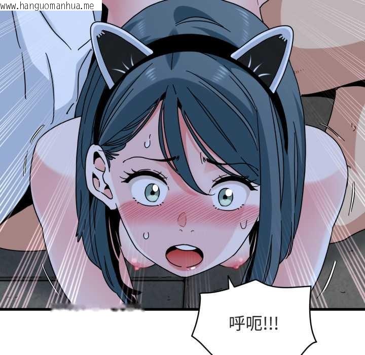 韩国漫画发小碰不得/强制催眠韩漫_发小碰不得/强制催眠-第91话在线免费阅读-韩国漫画-第87张图片