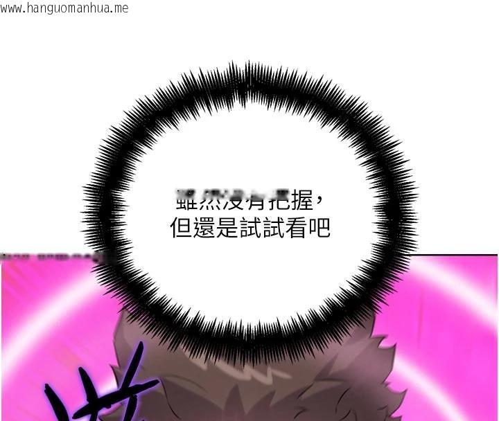 韩国漫画G斗吧!真人肉搏王韩漫_G斗吧!真人肉搏王-第24话-巧遇同路人在线免费阅读-韩国漫画-第116张图片