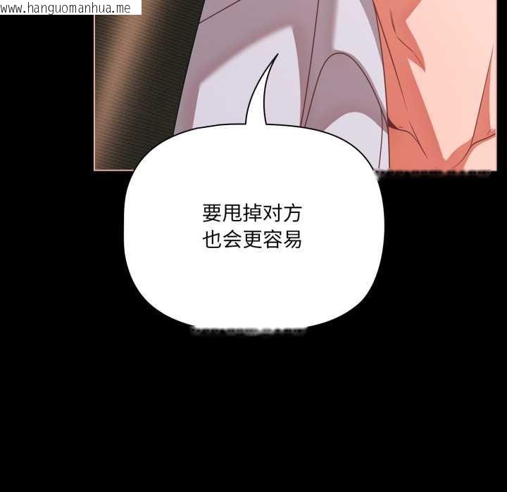 韩国漫画幸福来得太突然韩漫_幸福来得太突然-第46话在线免费阅读-韩国漫画-第36张图片