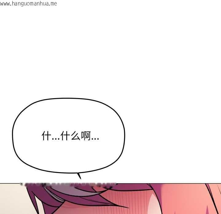 韩国漫画缺德邻居难相处韩漫_缺德邻居难相处-第55话在线免费阅读-韩国漫画-第49张图片