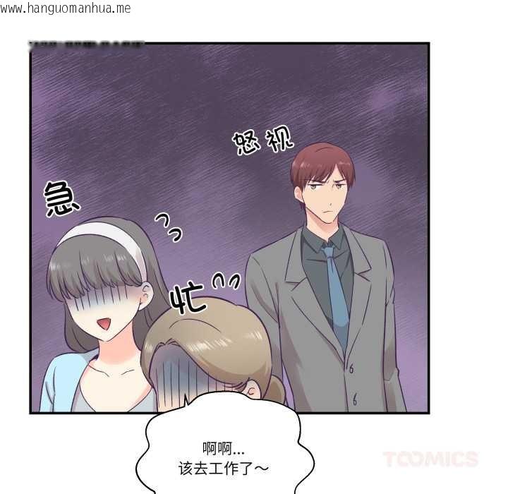 韩国漫画柔软的爱人韩漫_柔软的爱人-第30话在线免费阅读-韩国漫画-第86张图片