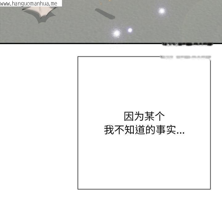 韩国漫画再爱我一次韩漫_再爱我一次-第42话在线免费阅读-韩国漫画-第160张图片