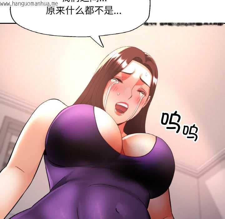 韩国漫画已嫁人的她韩漫_已嫁人的她-第49话在线免费阅读-韩国漫画-第122张图片