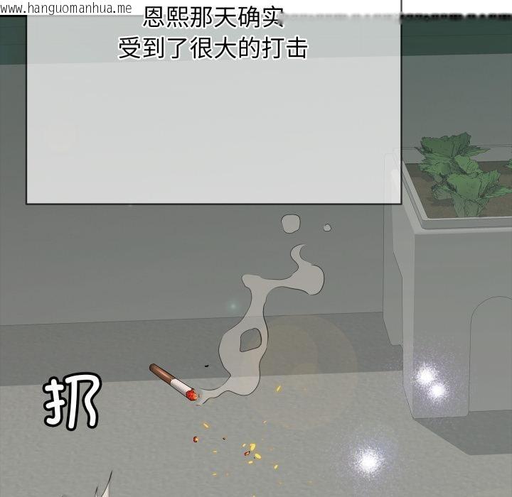 韩国漫画再爱我一次韩漫_再爱我一次-第42话在线免费阅读-韩国漫画-第159张图片