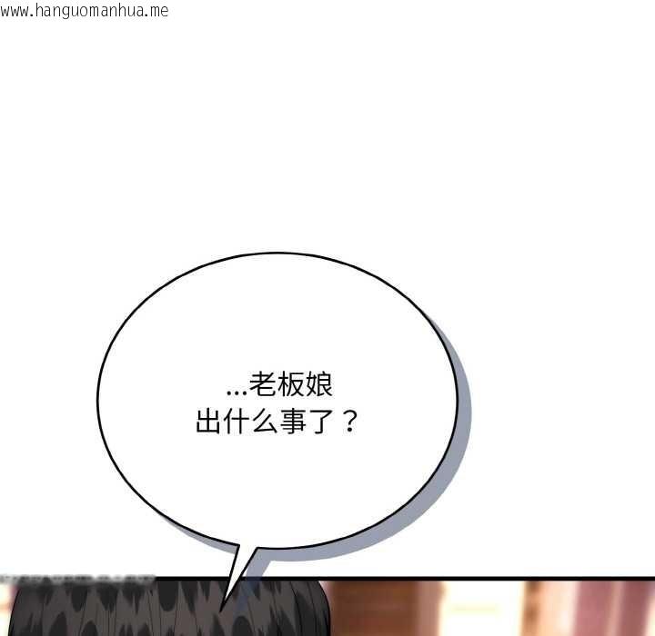 韩国漫画神雕闯都市/强雕：都市润女传说韩漫_神雕闯都市/强雕：都市润女传说-第13话在线免费阅读-韩国漫画-第41张图片