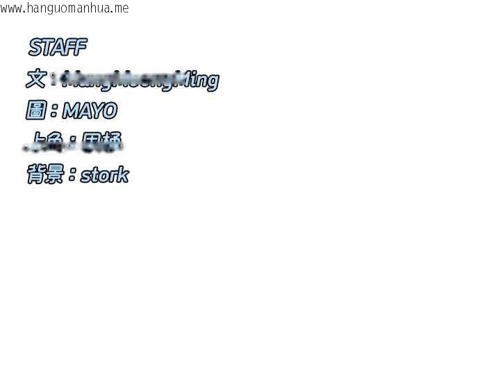 韩国漫画女神都在看这些?韩漫_女神都在看这些?-第59话-我要开动了在线免费阅读-韩国漫画-第136张图片