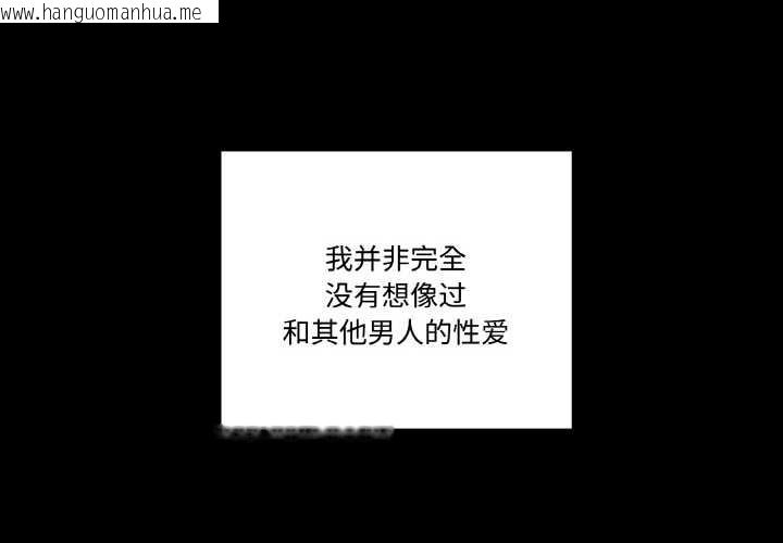 韩国漫画附属品少女的叛逆期韩漫_附属品少女的叛逆期-第22话在线免费阅读-韩国漫画-第2张图片