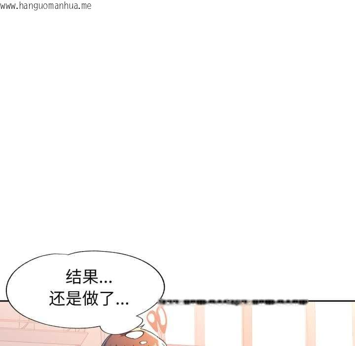 韩国漫画脱轨关系韩漫_脱轨关系-第76话在线免费阅读-韩国漫画-第79张图片