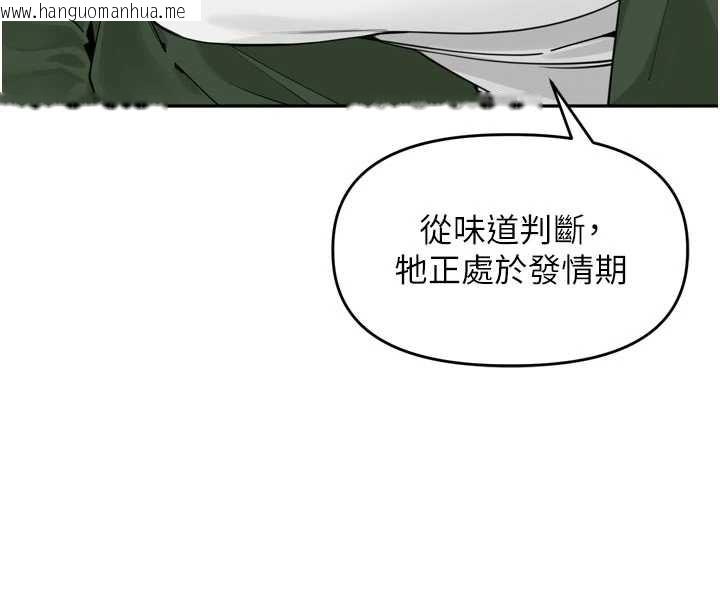 韩国漫画里长孙子开麦啦韩漫_里长孙子开麦啦-第31话-捕获发情母猪大作战!在线免费阅读-韩国漫画-第5张图片