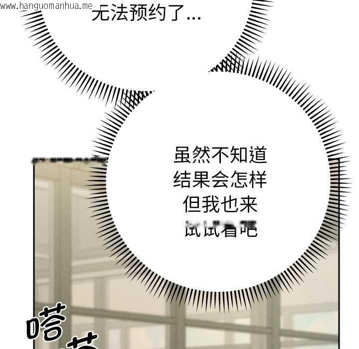 韩国漫画她们教会我的事/全员交往中韩漫_她们教会我的事/全员交往中-第5话在线免费阅读-韩国漫画-第91张图片