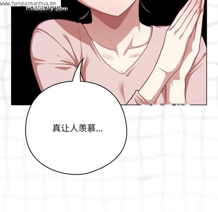 韩国漫画喵来的恋爱韩漫_喵来的恋爱-第40话在线免费阅读-韩国漫画-第78张图片