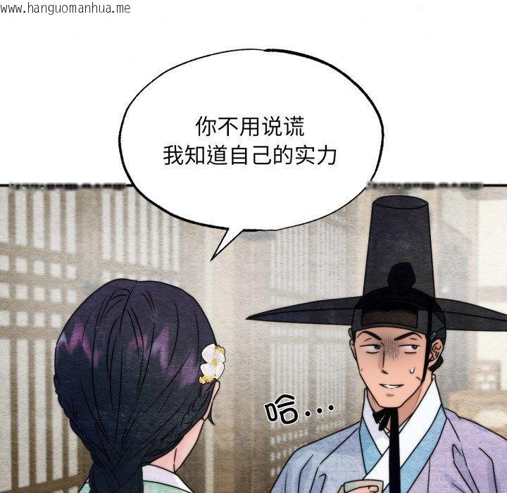 韩国漫画狂眼韩漫_狂眼-第84话在线免费阅读-韩国漫画-第38张图片