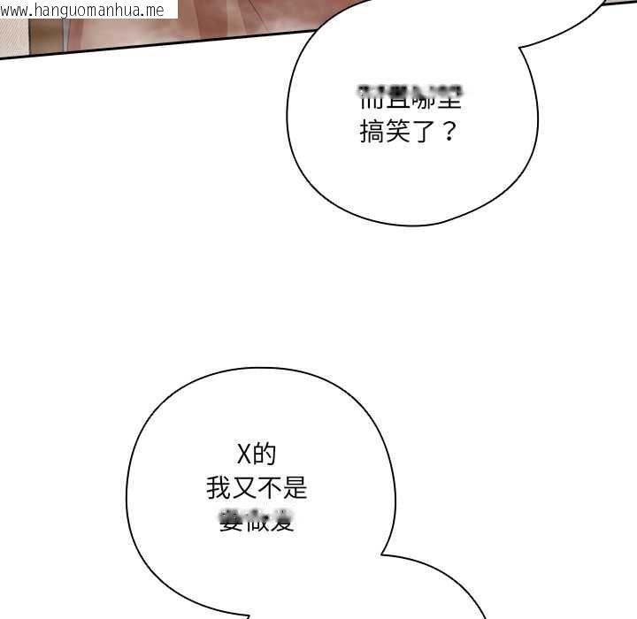 韩国漫画与众不同的兄妹/我家的掌上明珠韩漫_与众不同的兄妹/我家的掌上明珠-第20话在线免费阅读-韩国漫画-第27张图片