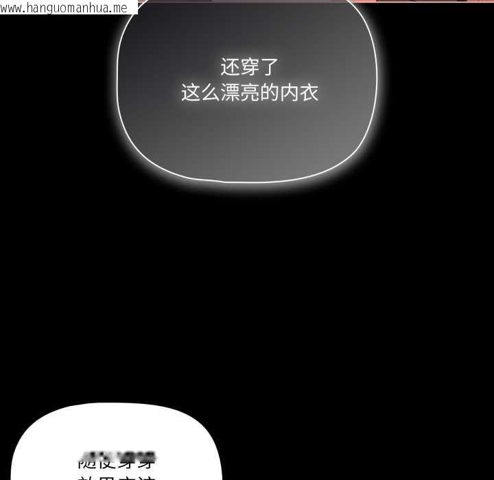 韩国漫画幸福来得太突然韩漫_幸福来得太突然-第46话在线免费阅读-韩国漫画-第34张图片