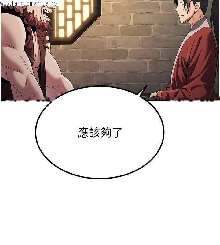 韩国漫画炼欲:色魔再临韩漫_炼欲:色魔再临-第15话-要「干」也是有原则的在线免费阅读-韩国漫画-第127张图片