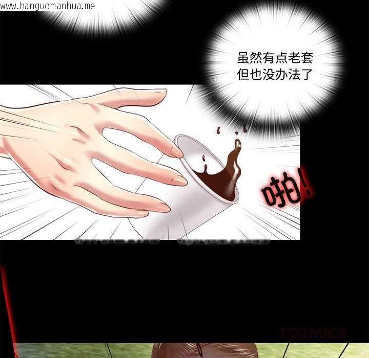 韩国漫画隐秘的同居韩漫_隐秘的同居-第9话在线免费阅读-韩国漫画-第58张图片