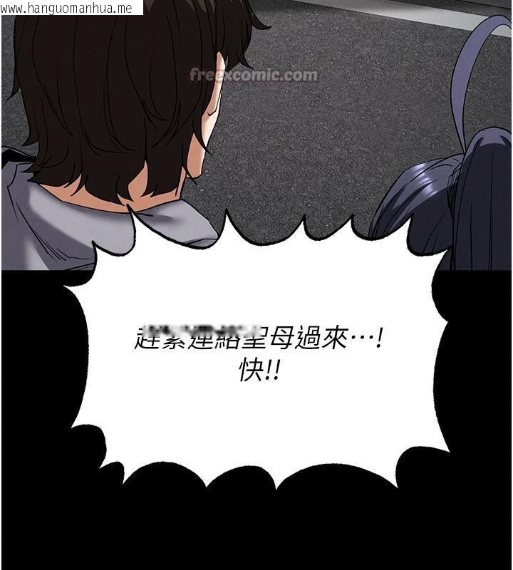 韩国漫画末日雕堡韩漫_末日雕堡-第50话-人间乐园在线免费阅读-韩国漫画-第154张图片