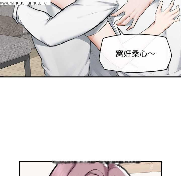 韩国漫画超导体觉醒/超导体大叔韩漫_超导体觉醒/超导体大叔-第12话在线免费阅读-韩国漫画-第106张图片