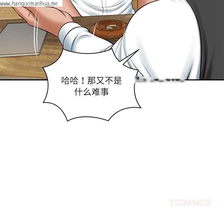 韩国漫画财阀家的女婿韩漫_财阀家的女婿-第51话在线免费阅读-韩国漫画-第111张图片