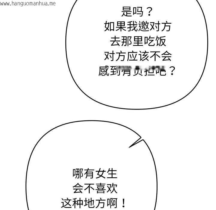 韩国漫画她们教会我的事/全员交往中韩漫_她们教会我的事/全员交往中-第5话在线免费阅读-韩国漫画-第77张图片