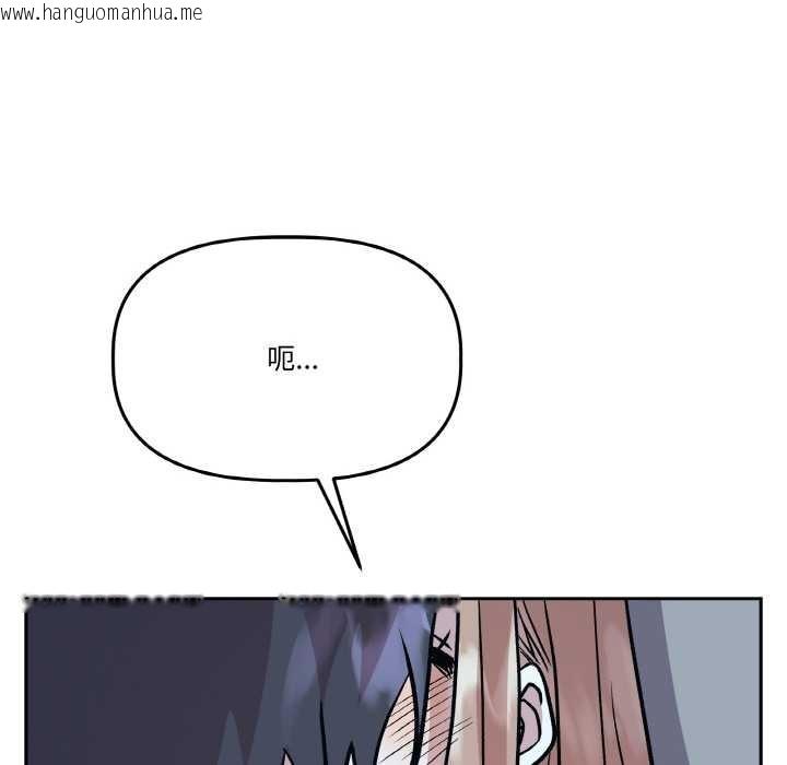 韩国漫画附属品少女的叛逆期韩漫_附属品少女的叛逆期-第21话在线免费阅读-韩国漫画-第143张图片