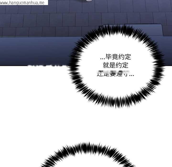 韩国漫画男人止步韩漫_男人止步-第27话在线免费阅读-韩国漫画-第47张图片