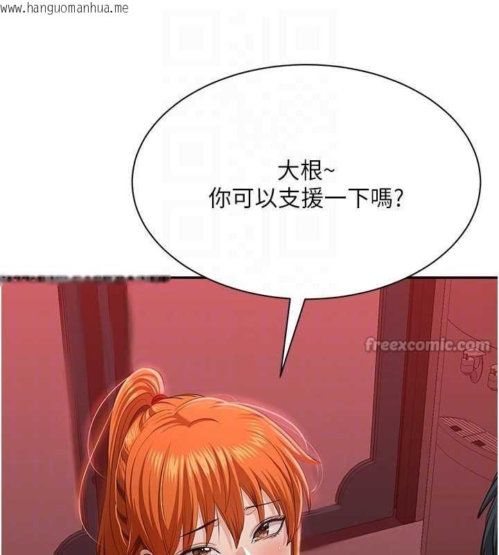 韩国漫画倒追游戏韩漫_倒追游戏-第23话-需要更多的多巴胺在线免费阅读-韩国漫画-第112张图片