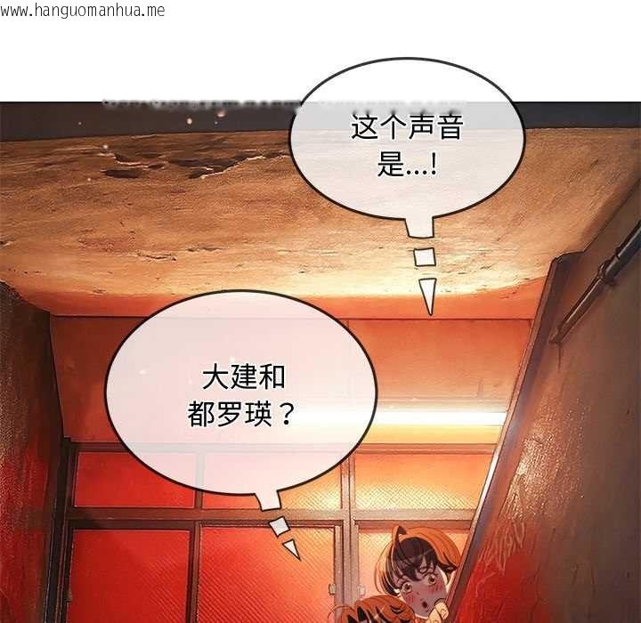 韩国漫画恶女勾勾缠/难缠小恶女韩漫_恶女勾勾缠/难缠小恶女-第276话在线免费阅读-韩国漫画-第109张图片