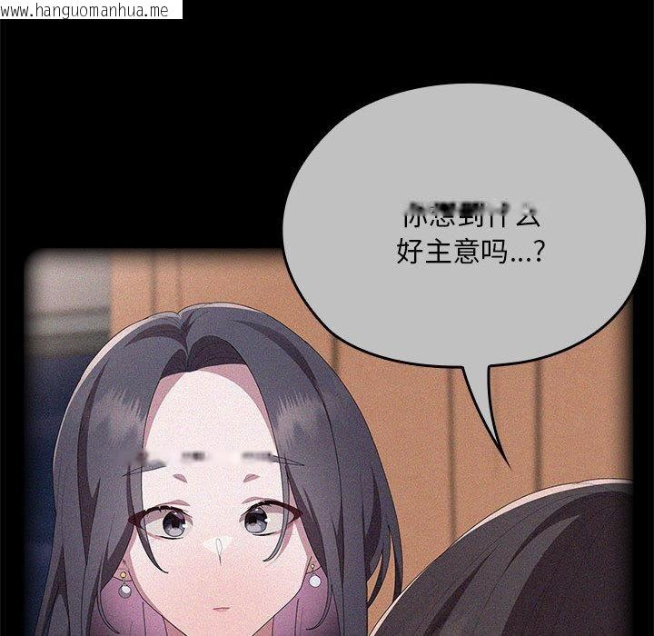 韩国漫画大企业里的小秘密/在大企业当废柴韩漫_大企业里的小秘密/在大企业当废柴-第60话在线免费阅读-韩国漫画-第118张图片