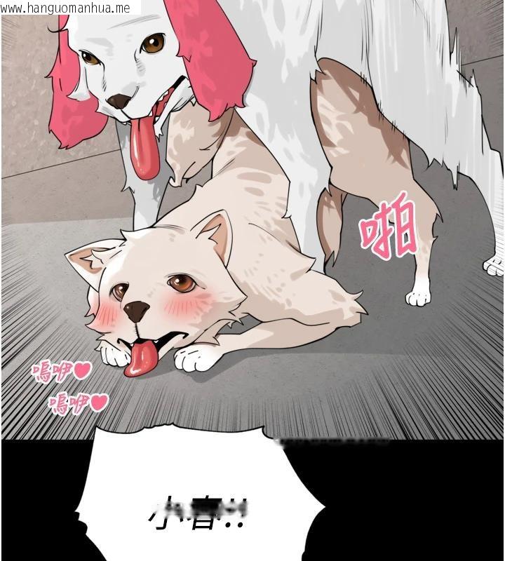 韩国漫画里长孙子开麦啦韩漫_里长孙子开麦啦-第29话-母狗，人类的棒棒很猛吧?在线免费阅读-韩国漫画-第26张图片