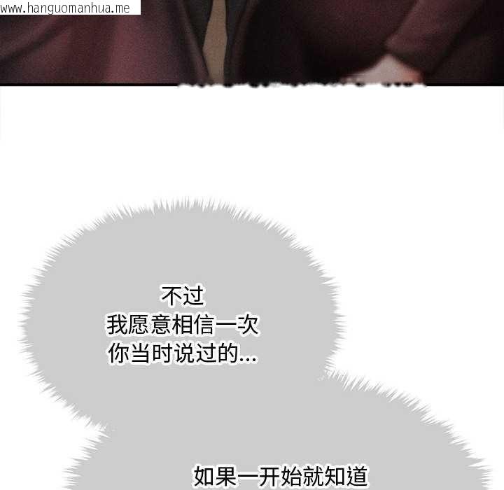 韩国漫画会长家的小儿子韩漫_会长家的小儿子-第37话在线免费阅读-韩国漫画-第110张图片